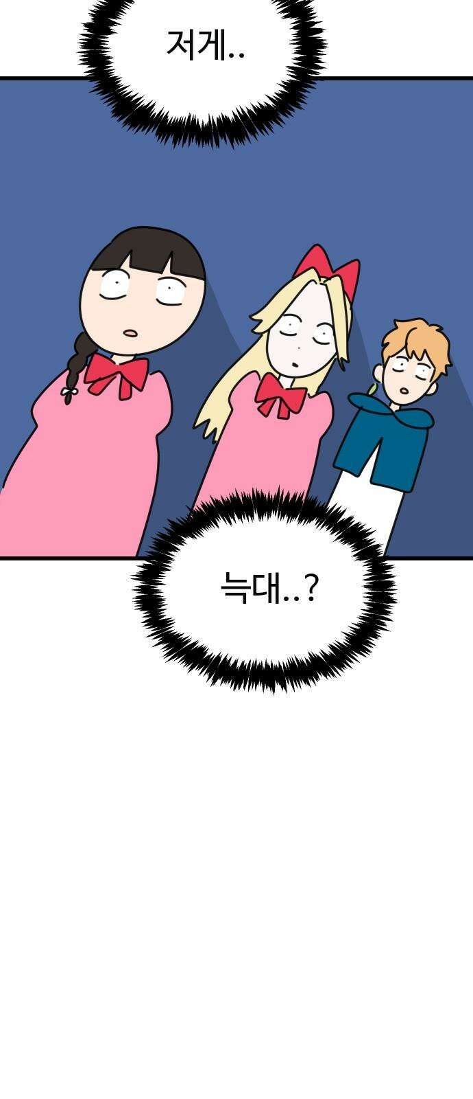 바바리안 영애 29화 : 대망의 예술제 (1) 64
