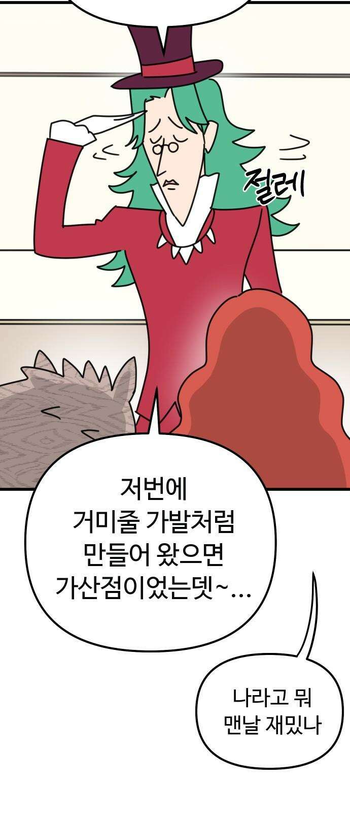 바바리안 영애 29화 : 대망의 예술제 (1) 68