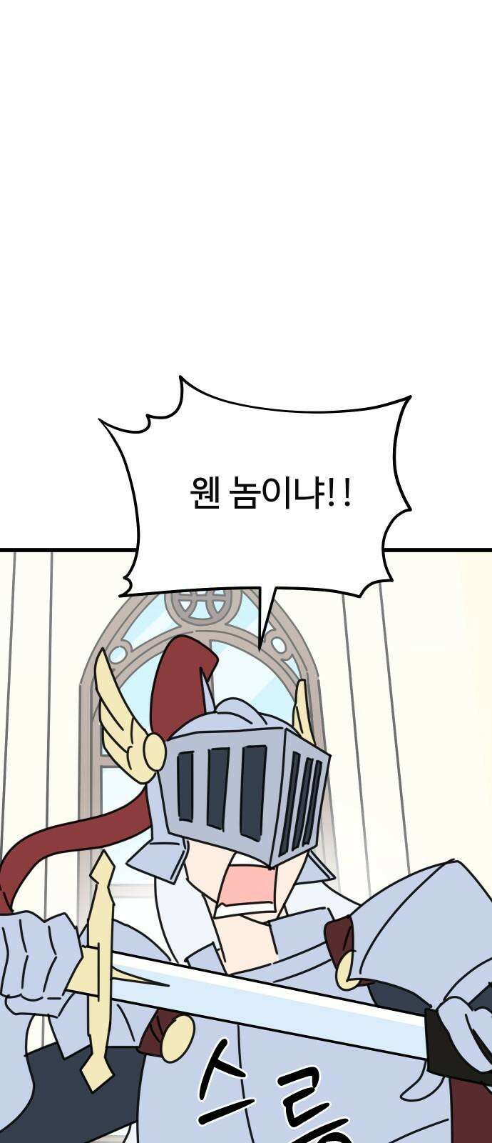 바바리안 영애 29화 : 대망의 예술제 (1) 77