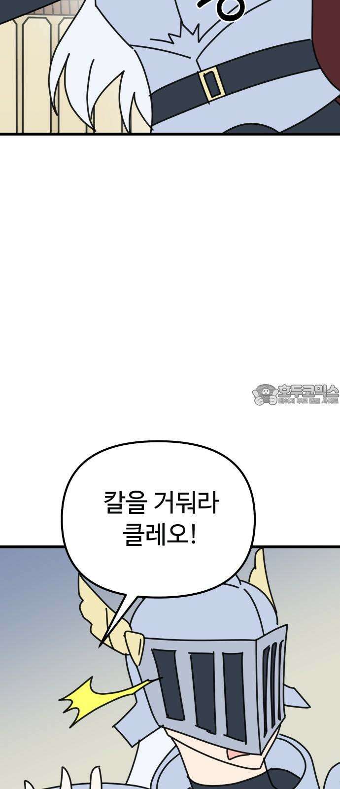 바바리안 영애 29화 : 대망의 예술제 (1) 78
