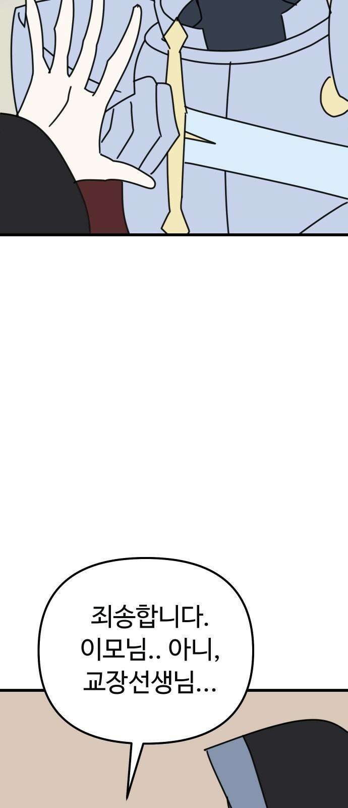 바바리안 영애 29화 : 대망의 예술제 (1) 79