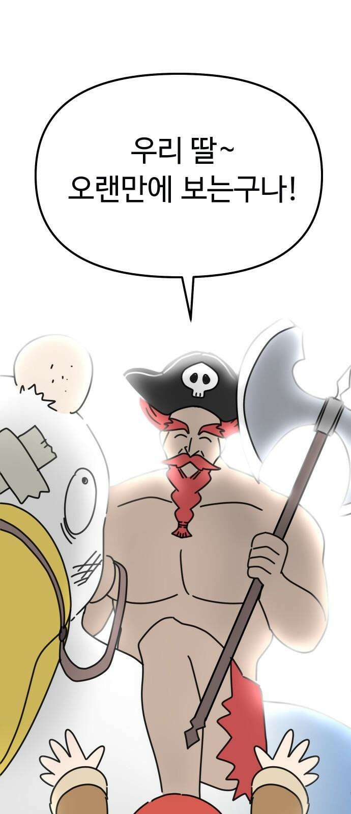바바리안 영애 29화 : 대망의 예술제 (1) 83