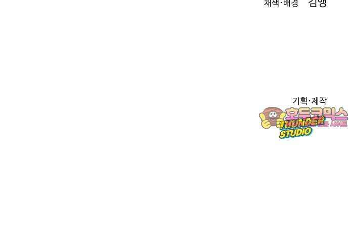 바바리안 영애 29화 : 대망의 예술제 (1) 85