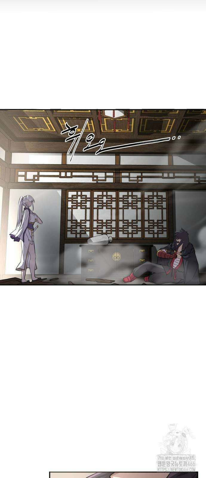 아마도 무적불패 2화 5
