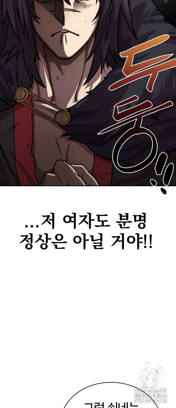 아마도 무적불패 2화 10