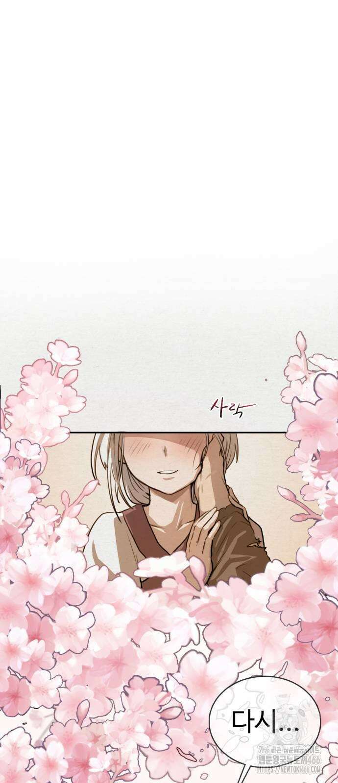 아마도 무적불패 2화 14