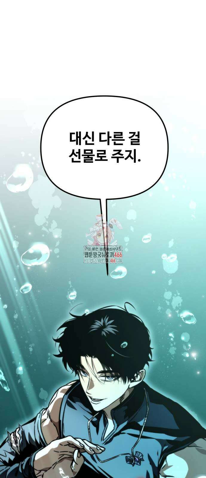 환생좌 56화 1