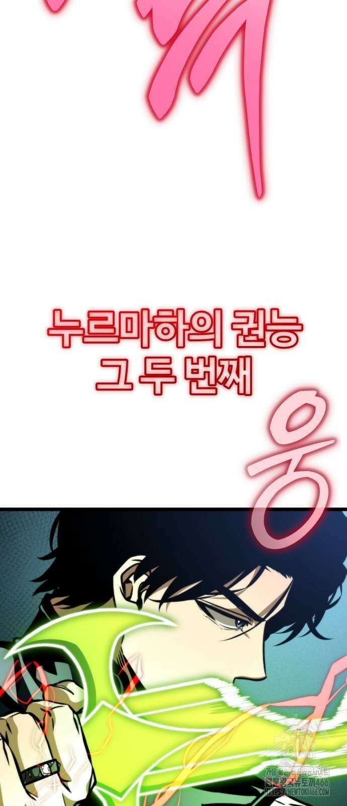 환생좌 56화 3
