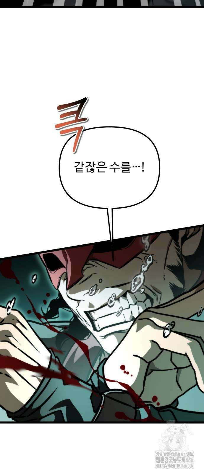 환생좌 56화 6