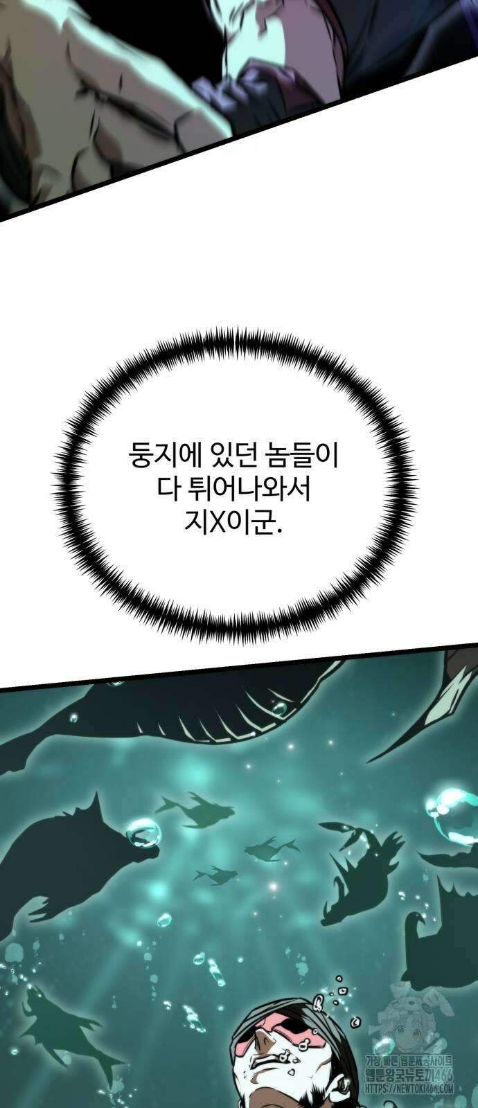 환생좌 56화 11