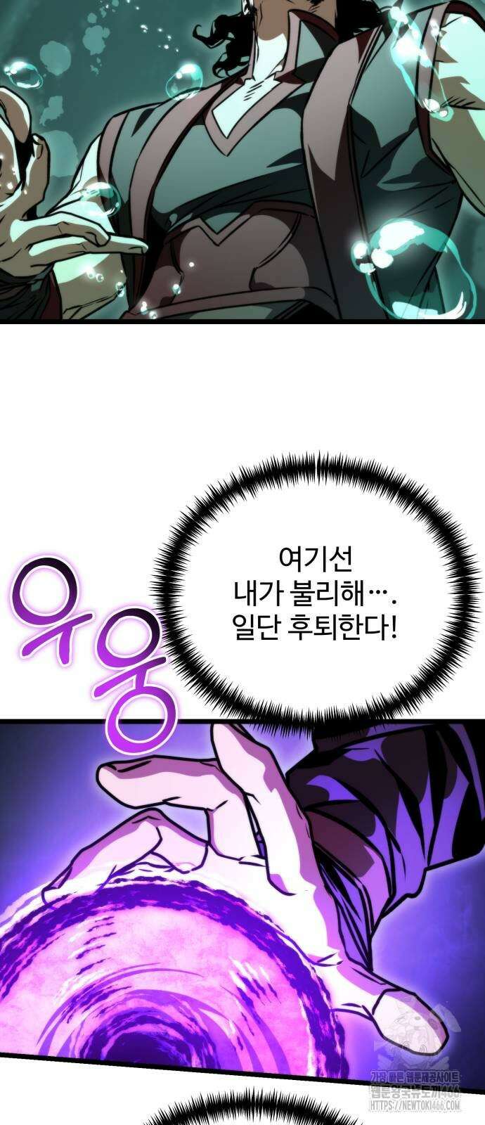 환생좌 56화 12