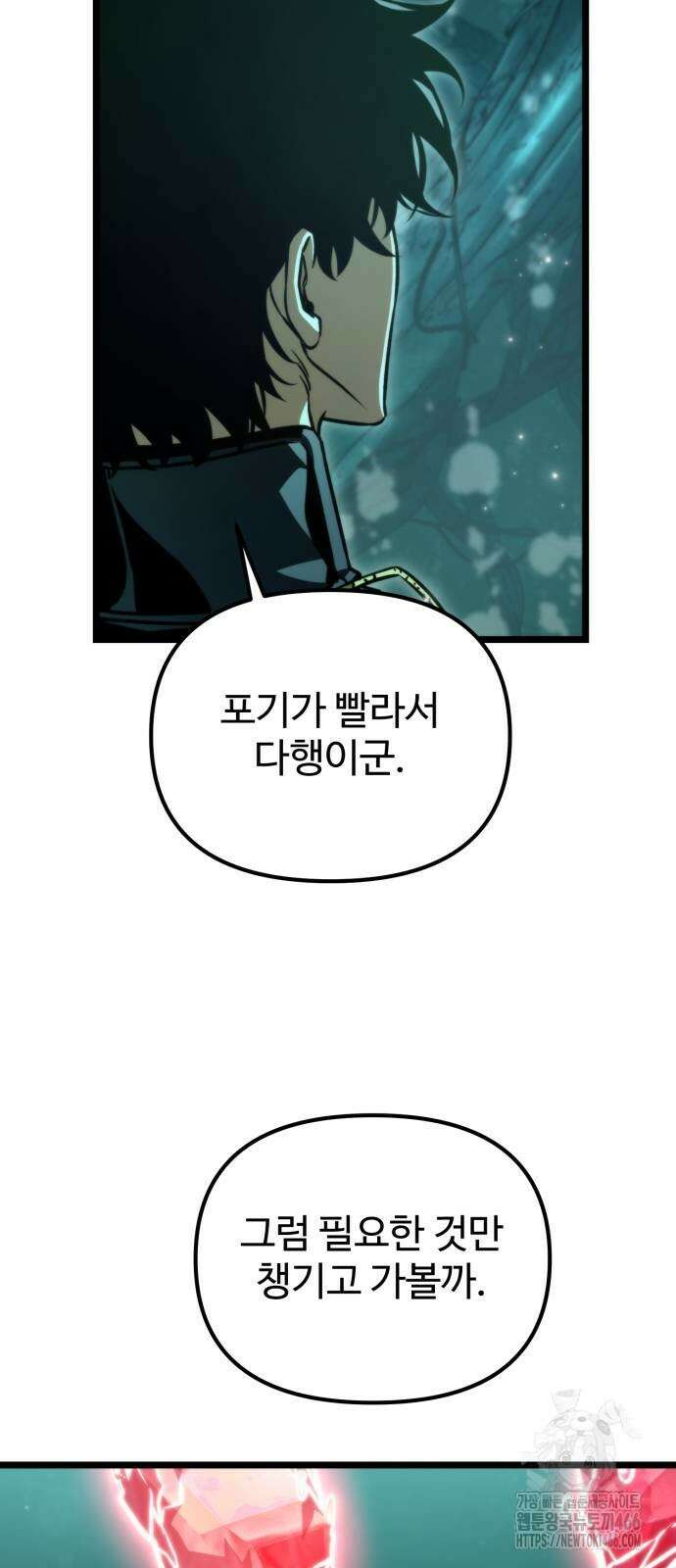 환생좌 56화 15