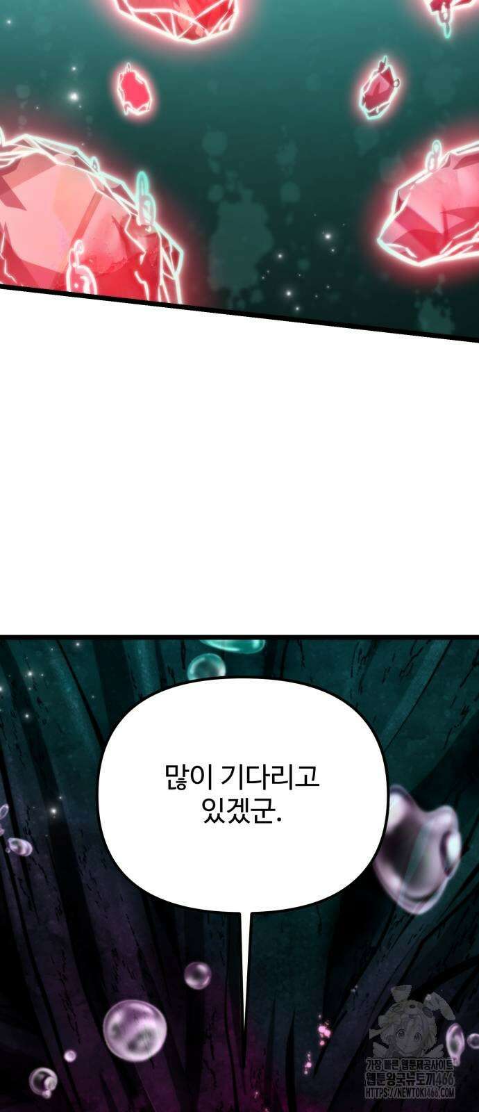 환생좌 56화 16