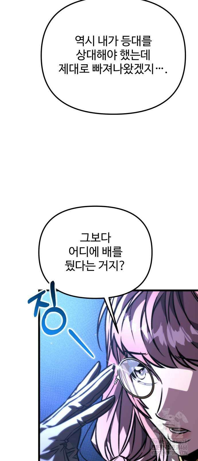 환생좌 56화 24