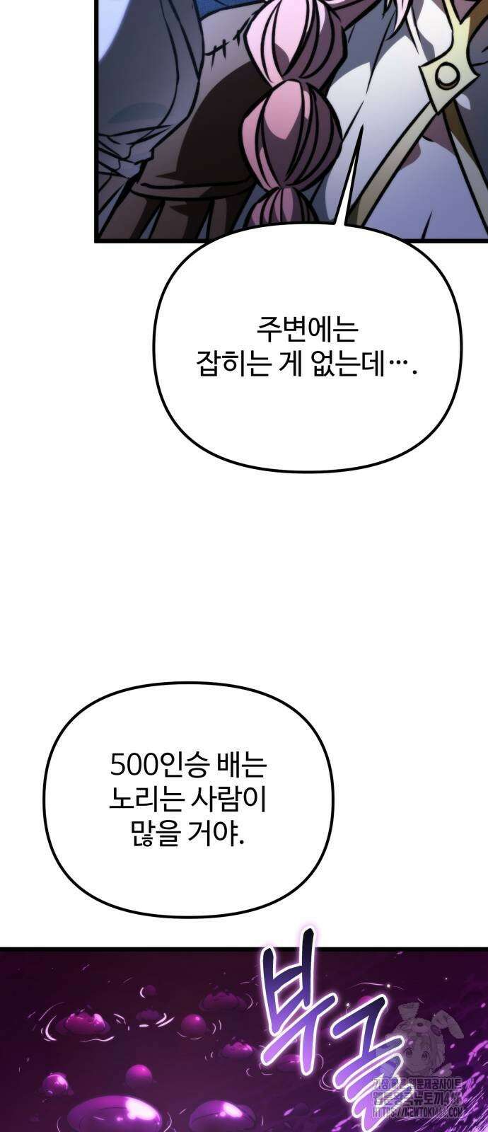 환생좌 56화 25
