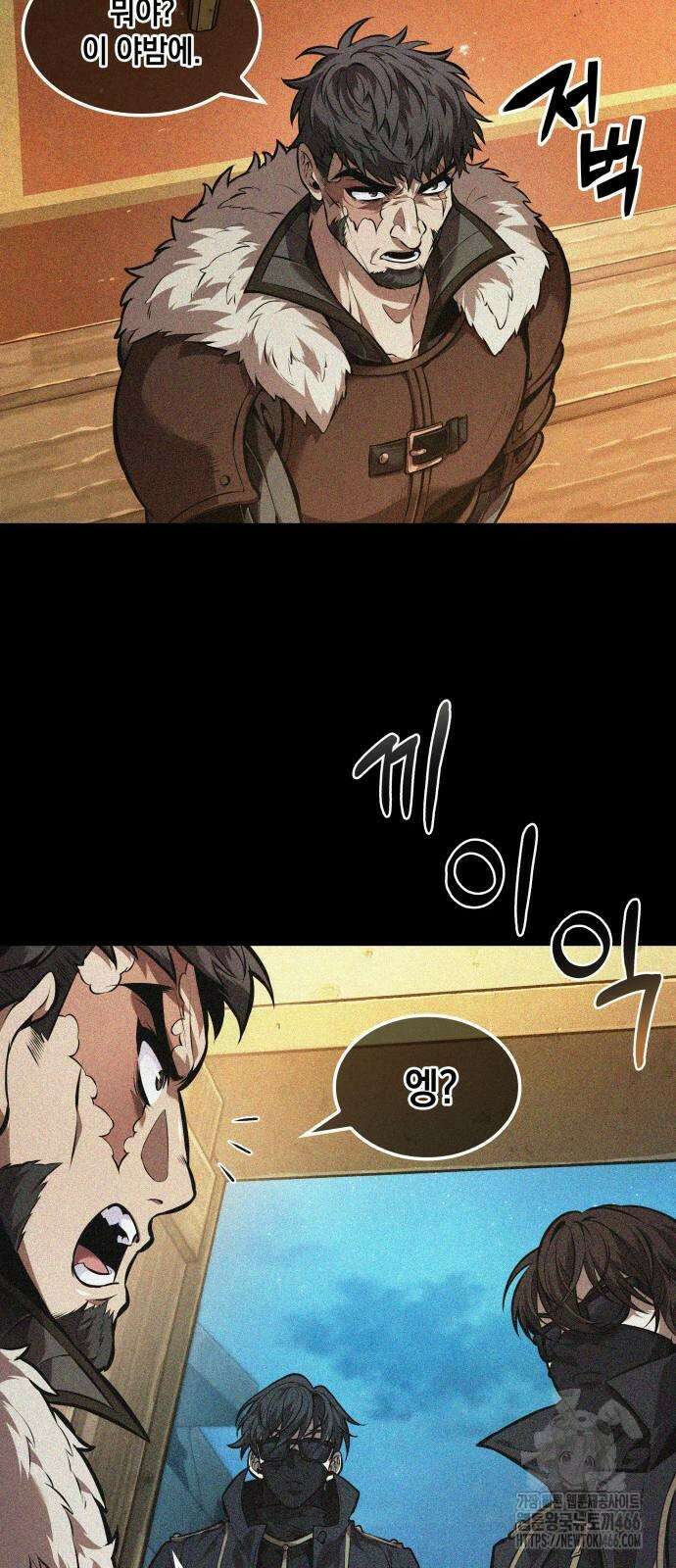 최후의 모험가 46화 5