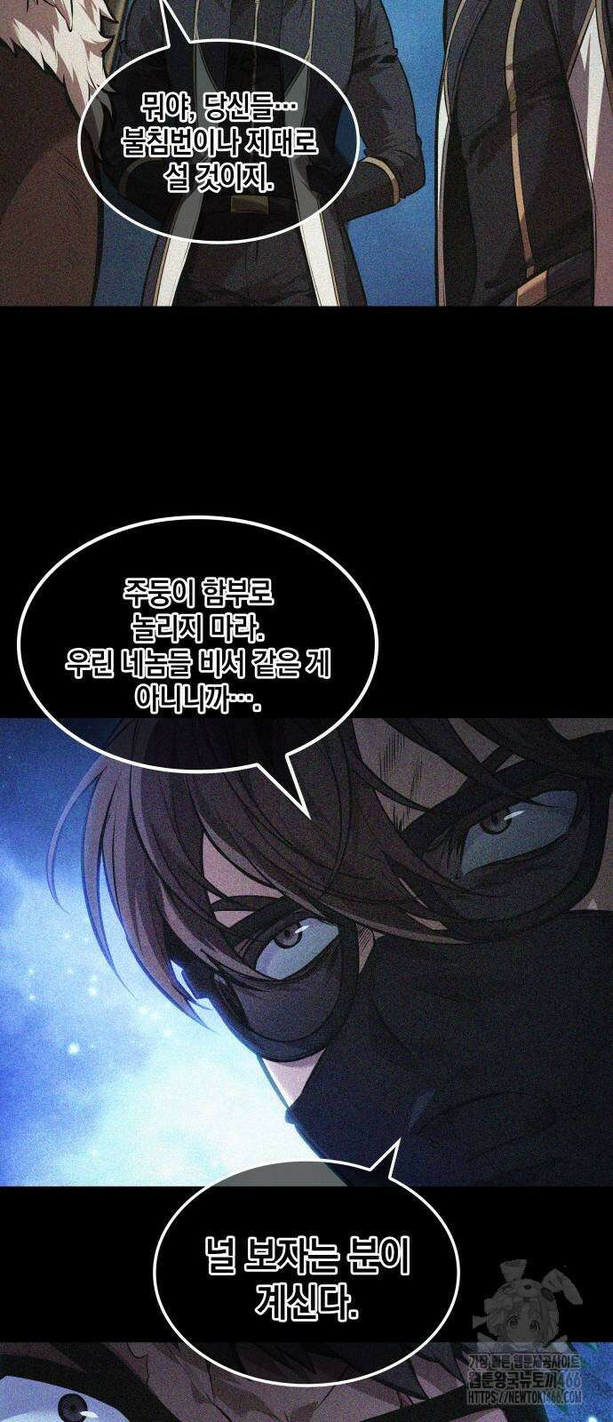 최후의 모험가 46화 6