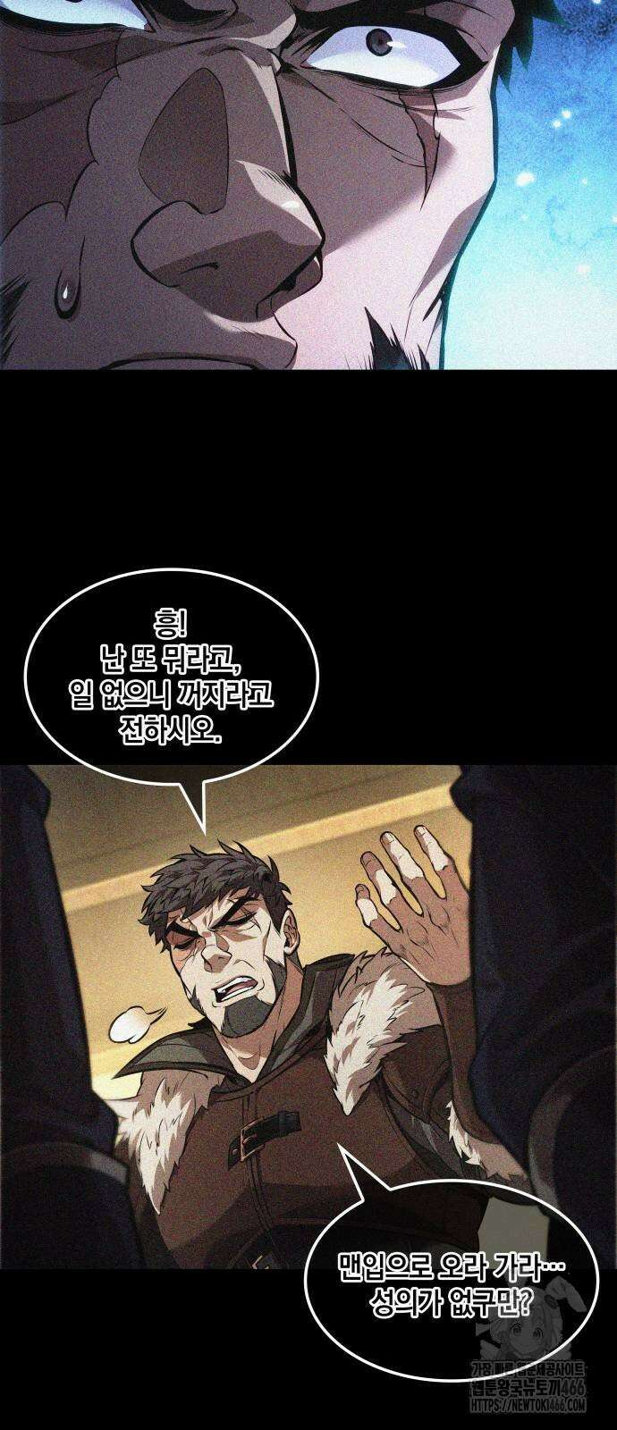 최후의 모험가 46화 7