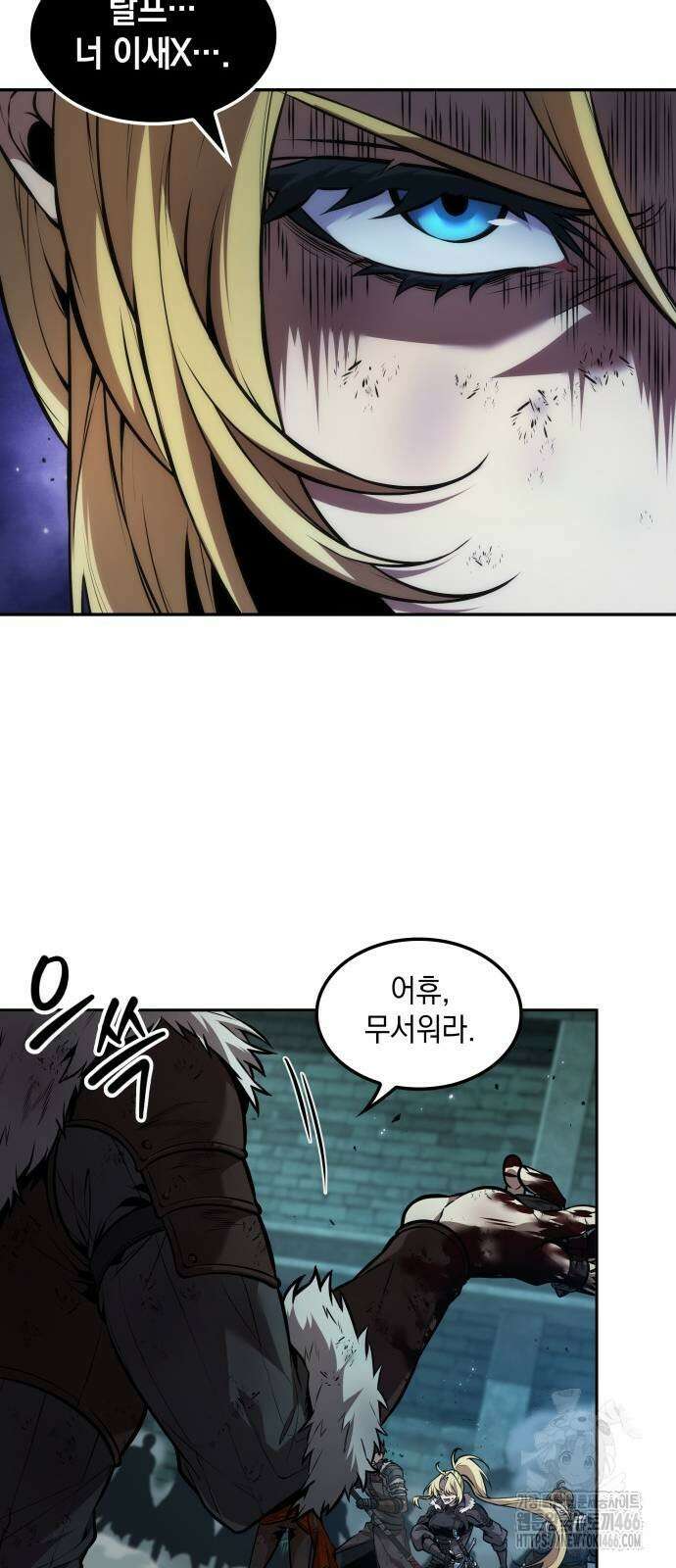 최후의 모험가 46화 12