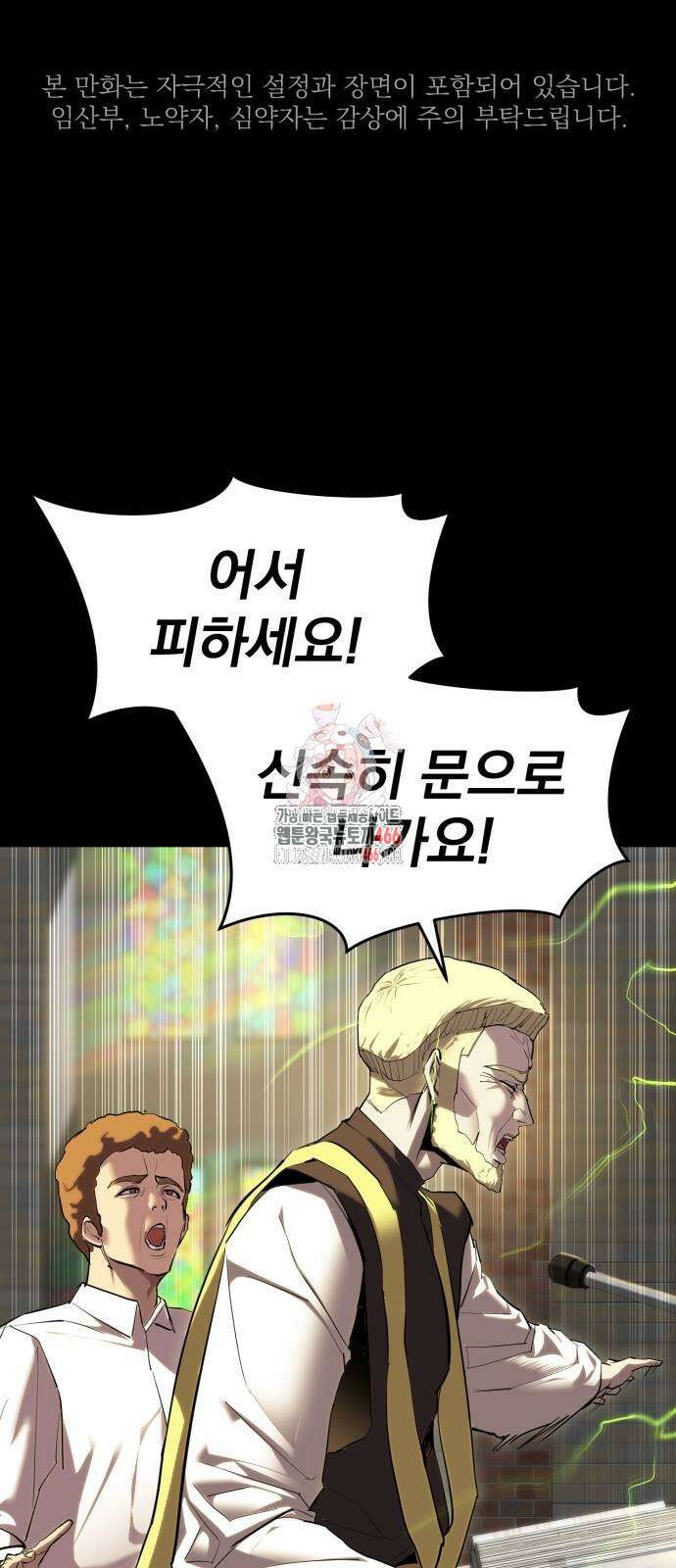 본즈 12화 1