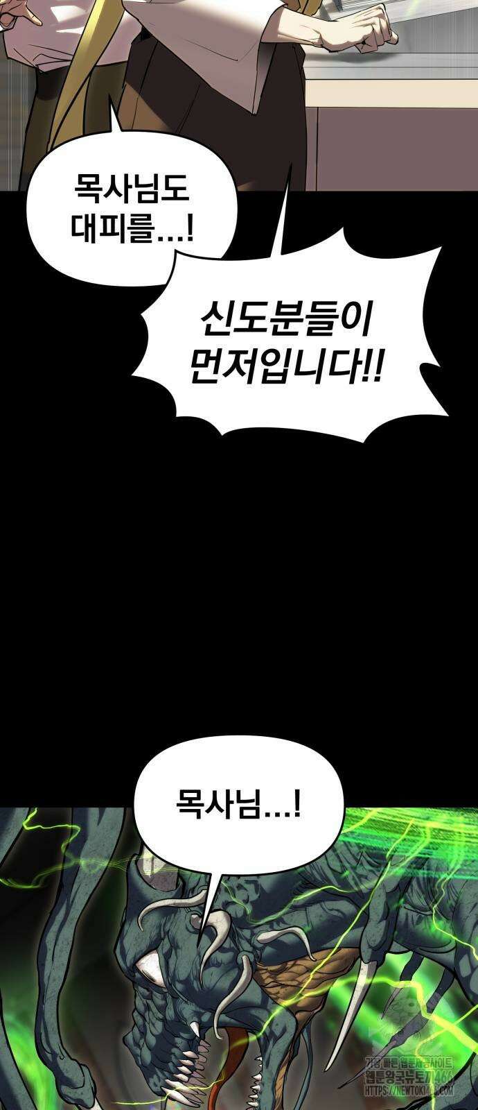 본즈 12화 2