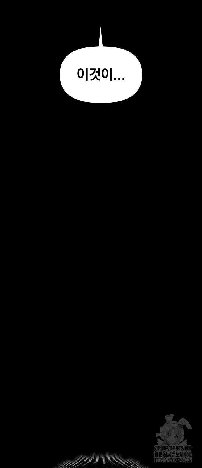 본즈 12화 13