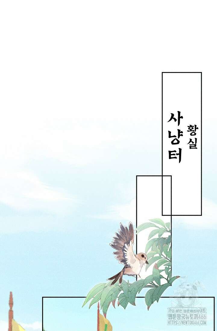 적의 유혹에 빠지다 30화 2