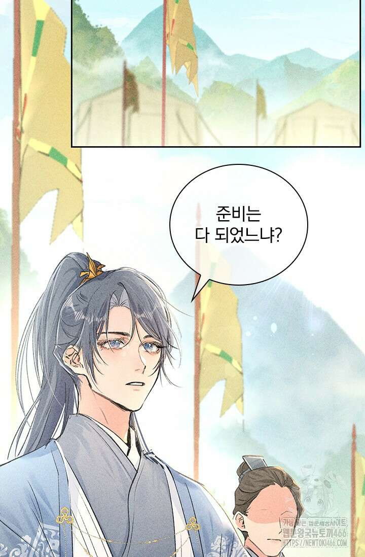 적의 유혹에 빠지다 30화 3
