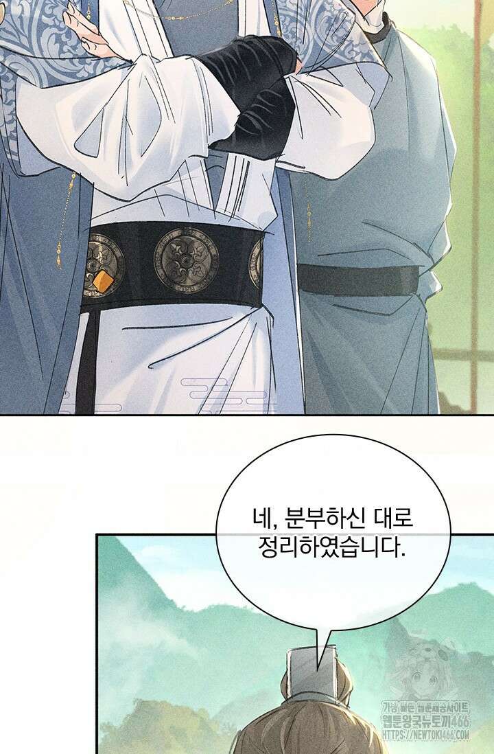 적의 유혹에 빠지다 30화 4