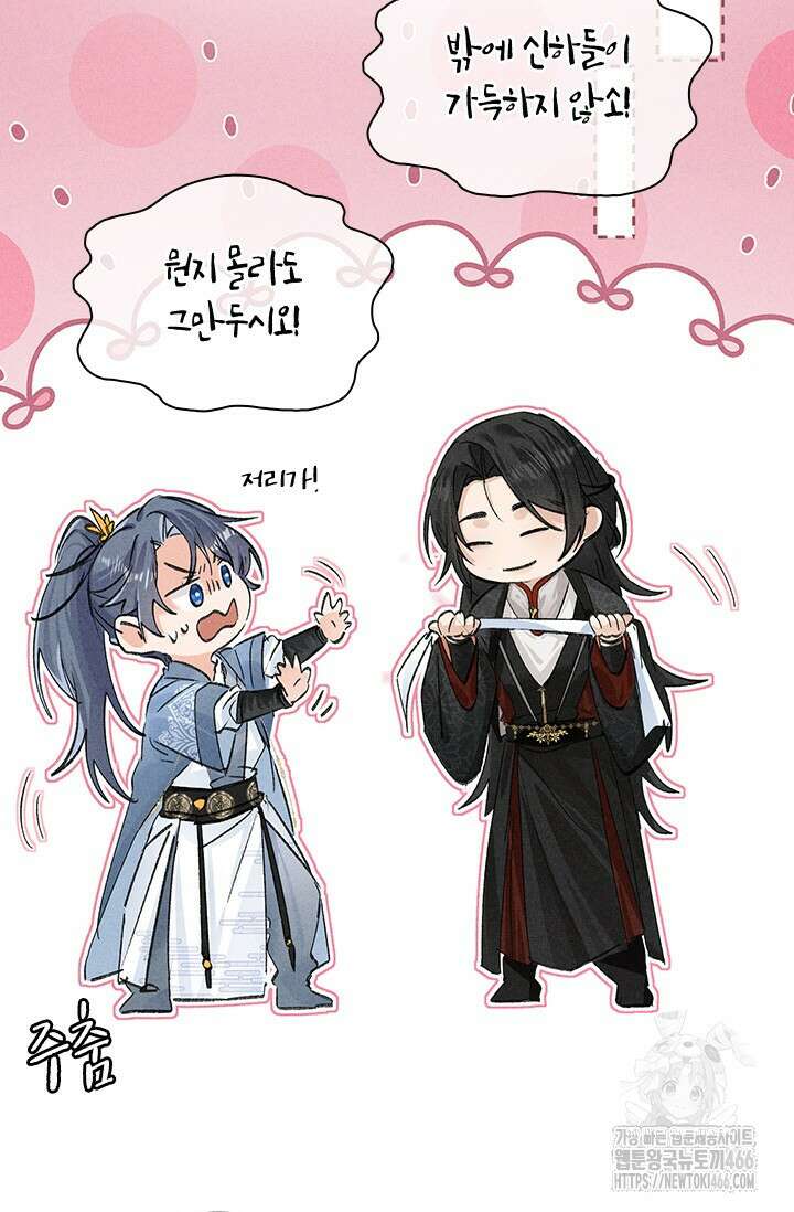 적의 유혹에 빠지다 30화 17
