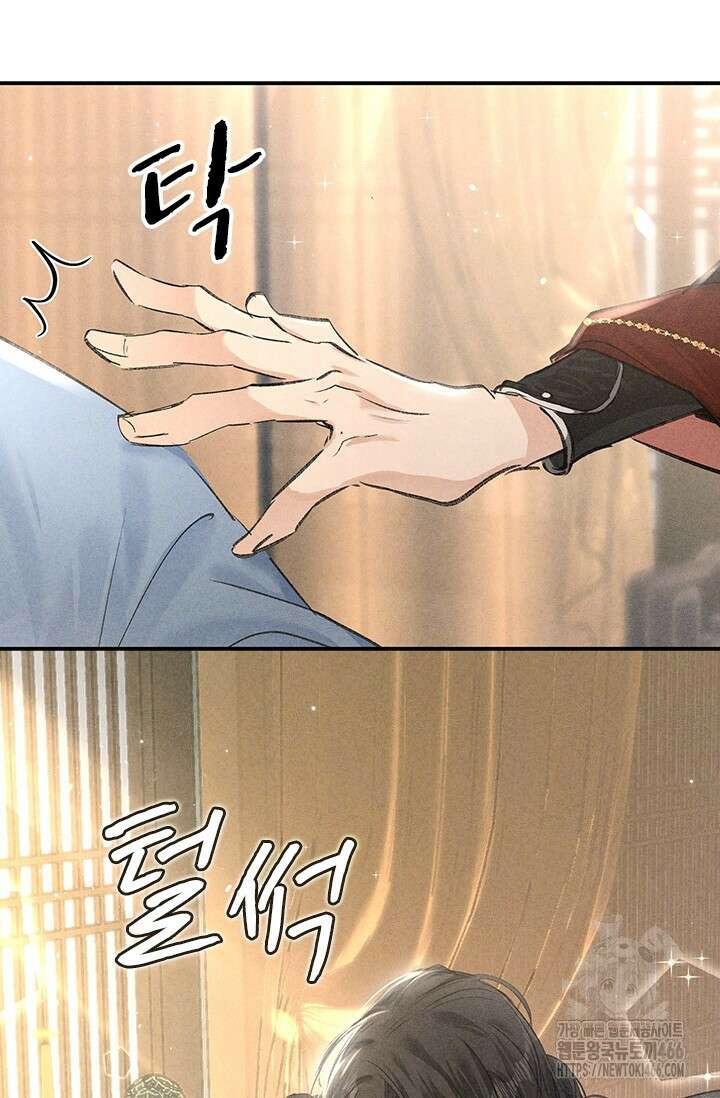 적의 유혹에 빠지다 30화 20