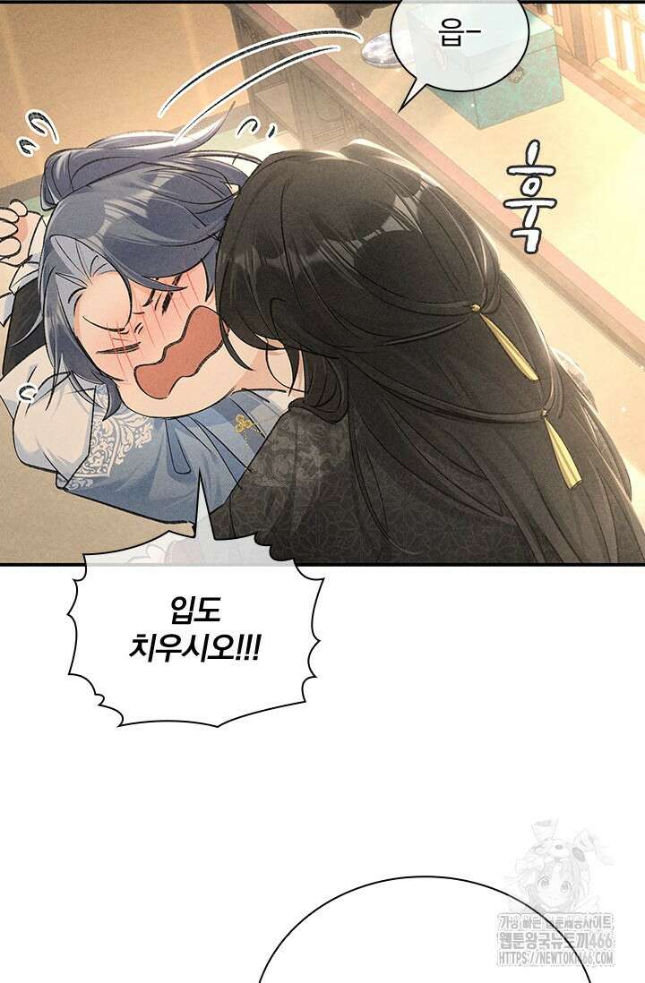 적의 유혹에 빠지다 30화 42