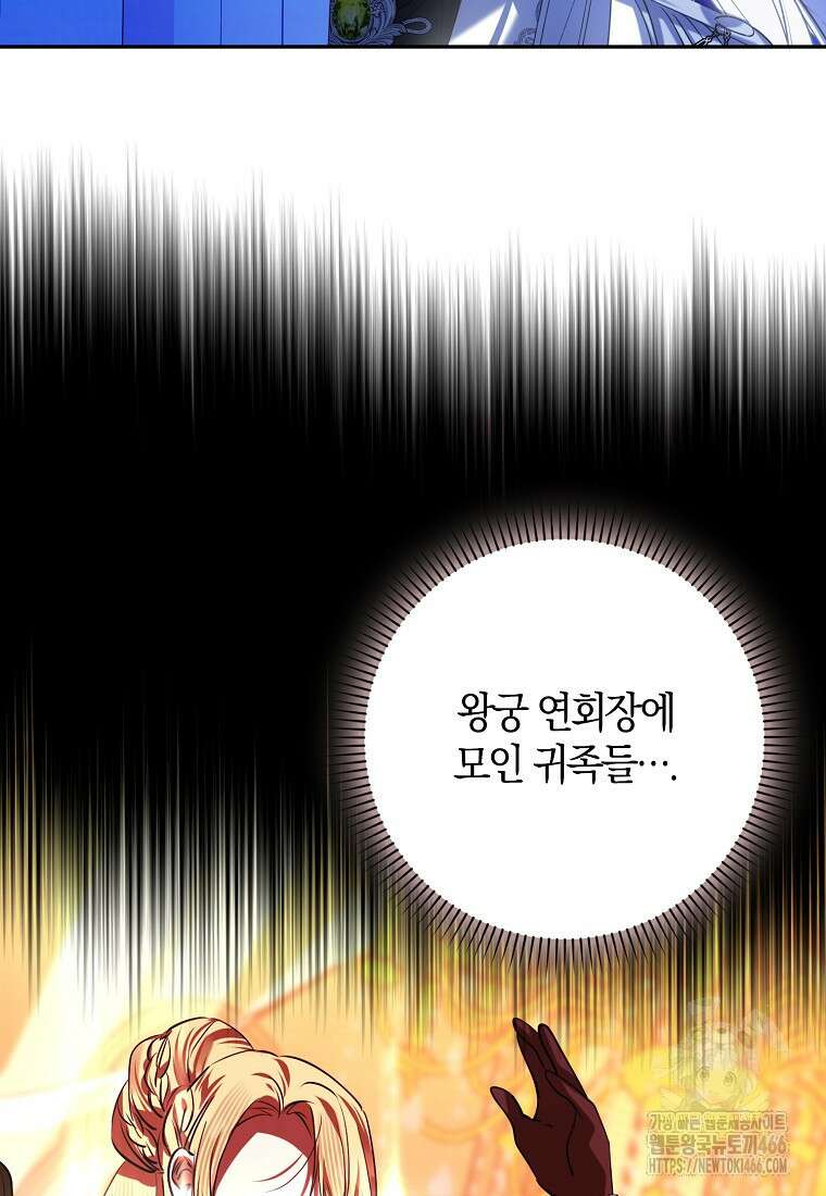 마녀의 아들을 지키는 이유 70화 27