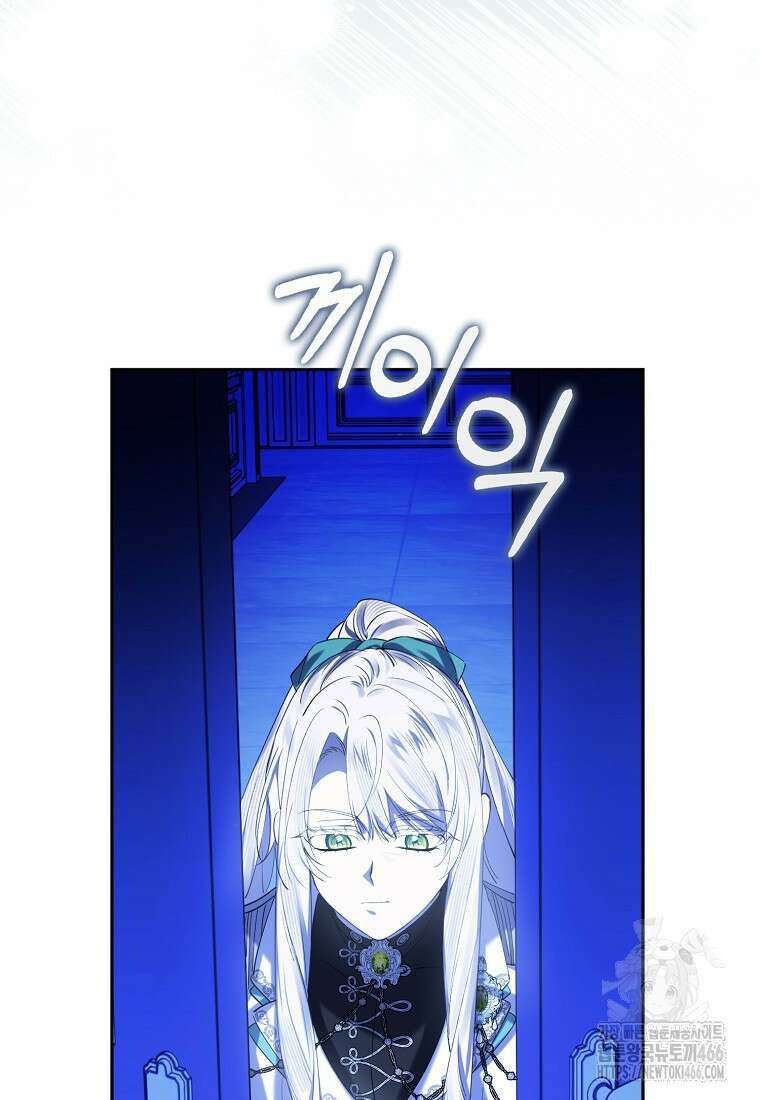 마녀의 아들을 지키는 이유 70화 38
