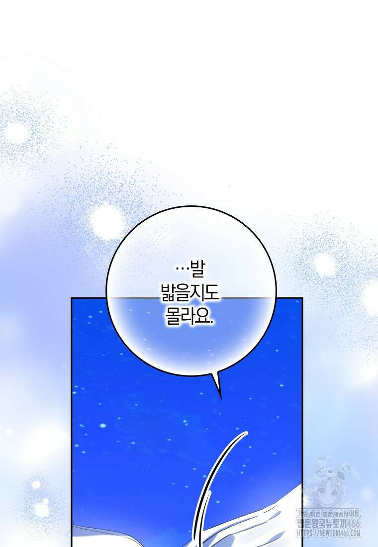 마녀의 아들을 지키는 이유 70화 66