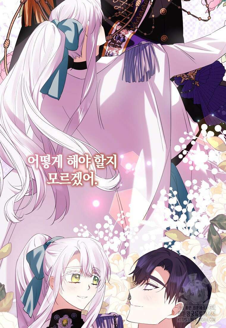 마녀의 아들을 지키는 이유 70화 72