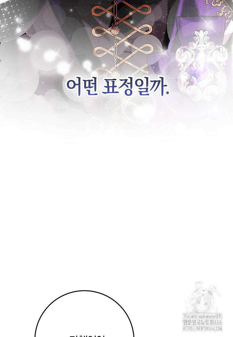 마녀의 아들을 지키는 이유 70화 76