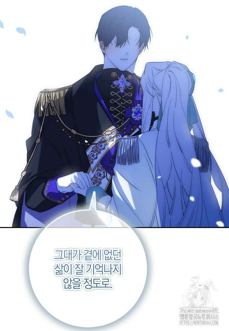 마녀의 아들을 지키는 이유 70화 82