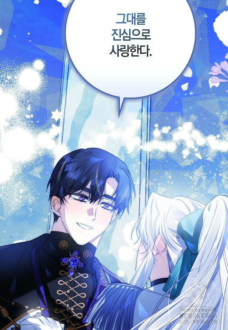 마녀의 아들을 지키는 이유 70화 91