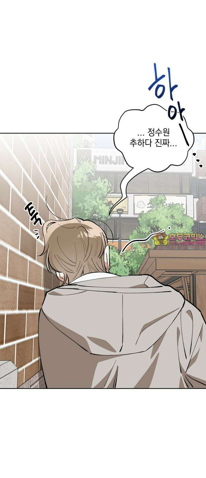 급발진 로맨스 59화． 원치않은 분실 1