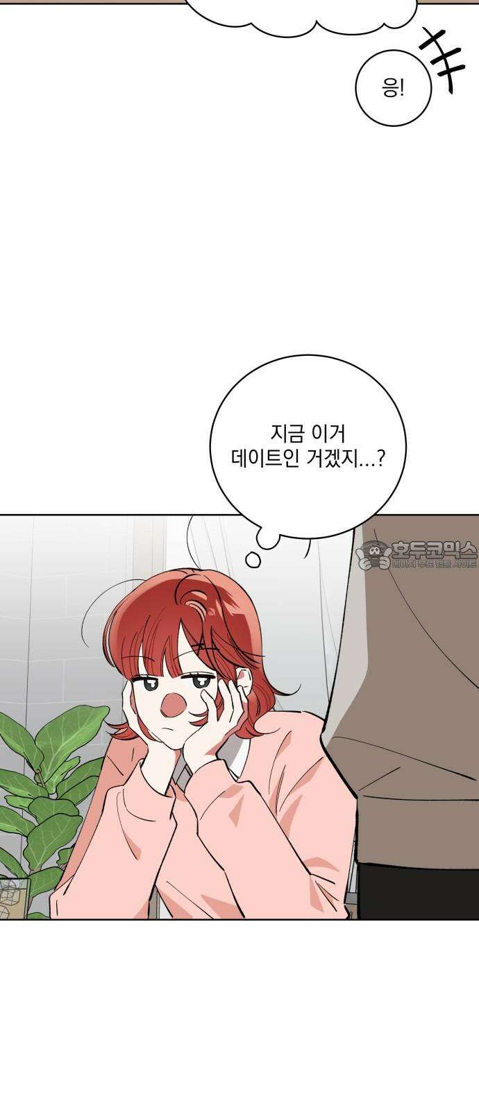 급발진 로맨스 59화． 원치않은 분실 6