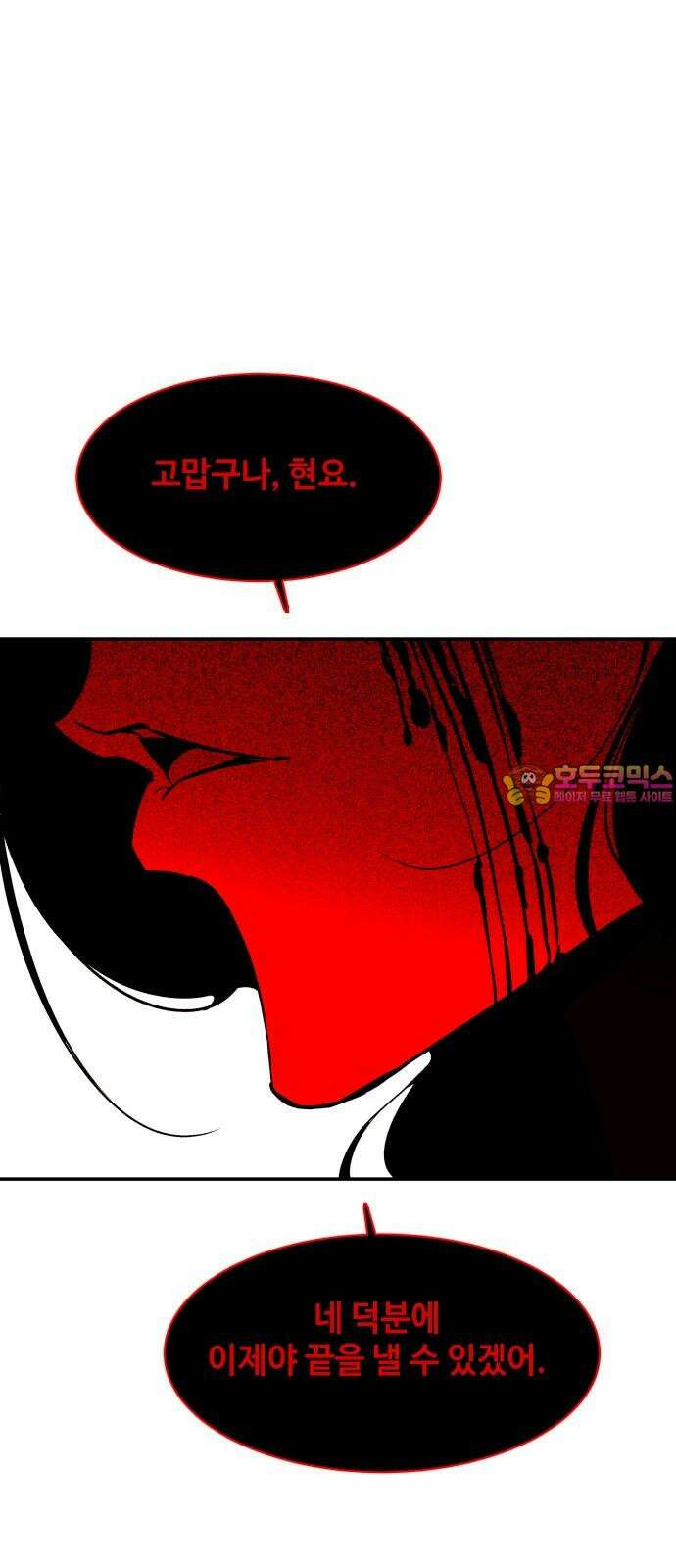 여신님의 호랑이 공략법 105화 : 내가 돌아온 이유 1