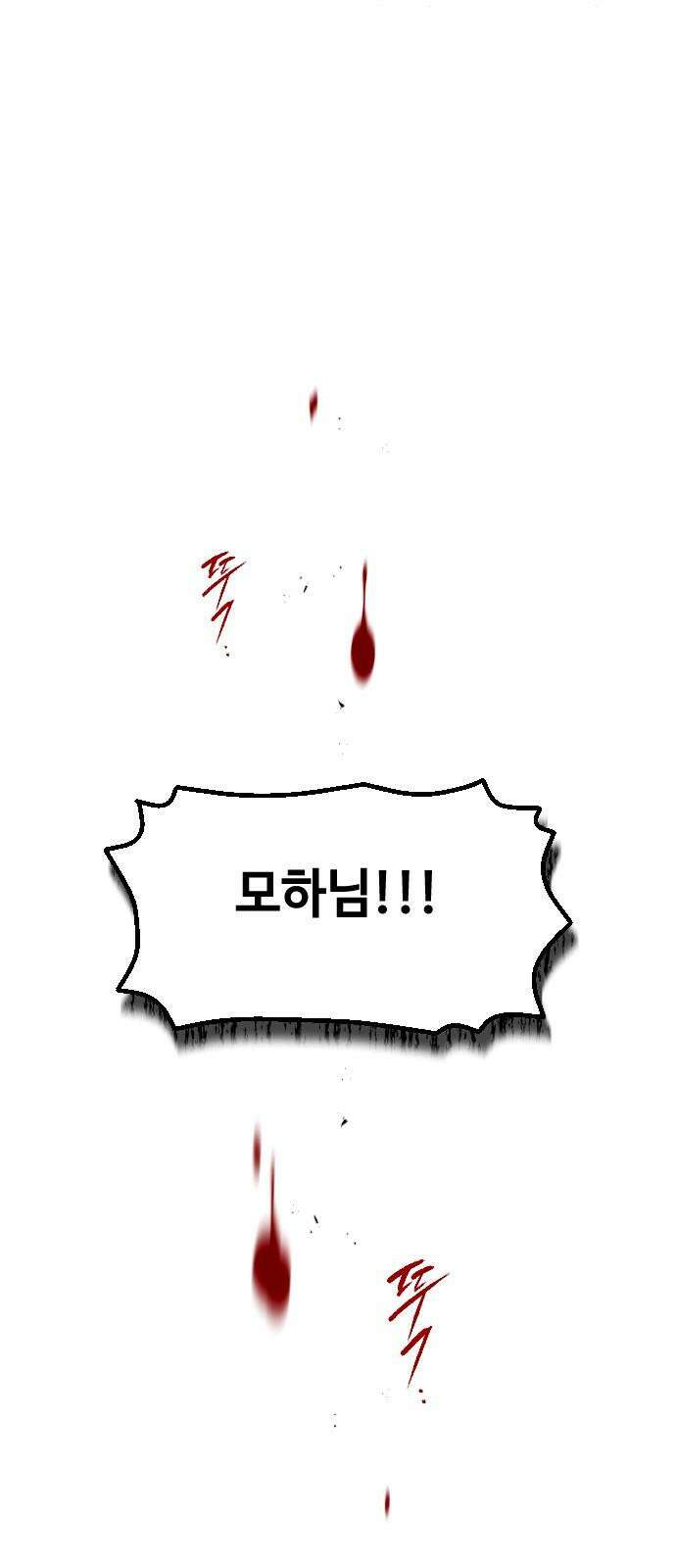 여신님의 호랑이 공략법 105화 : 내가 돌아온 이유 5