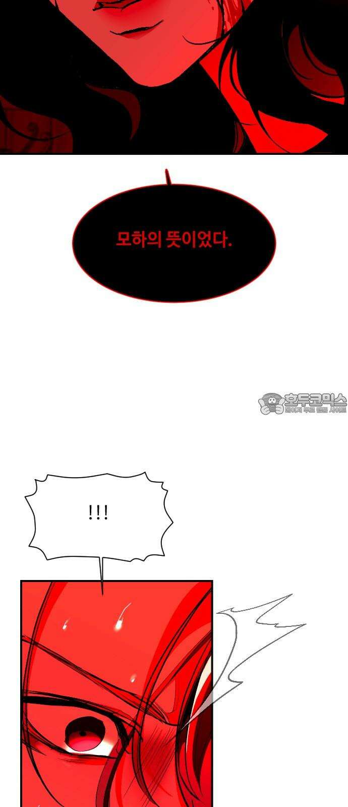 여신님의 호랑이 공략법 105화 : 내가 돌아온 이유 12