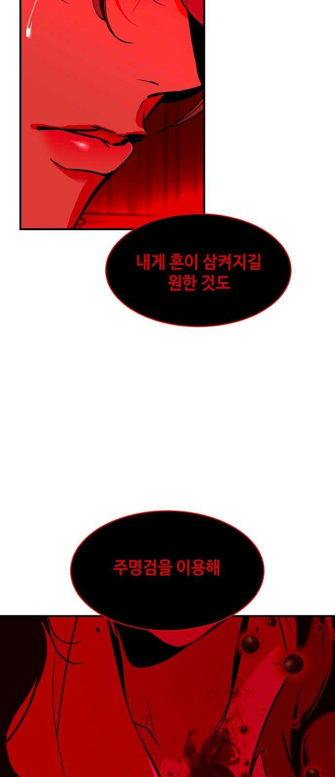 여신님의 호랑이 공략법 105화 : 내가 돌아온 이유 13