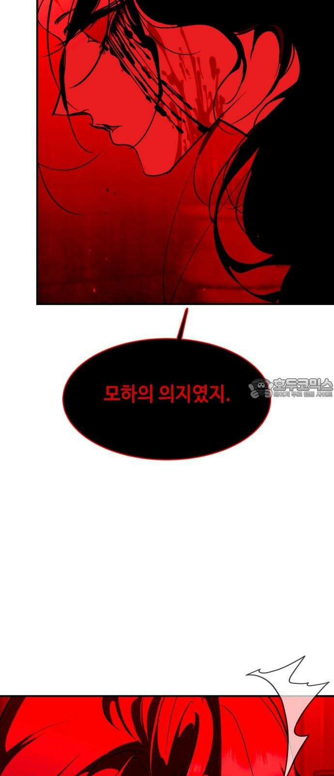 여신님의 호랑이 공략법 105화 : 내가 돌아온 이유 15