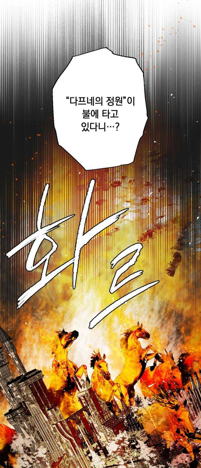 마왕의 고백 105화 바람을 망각한 자 ＃3 5