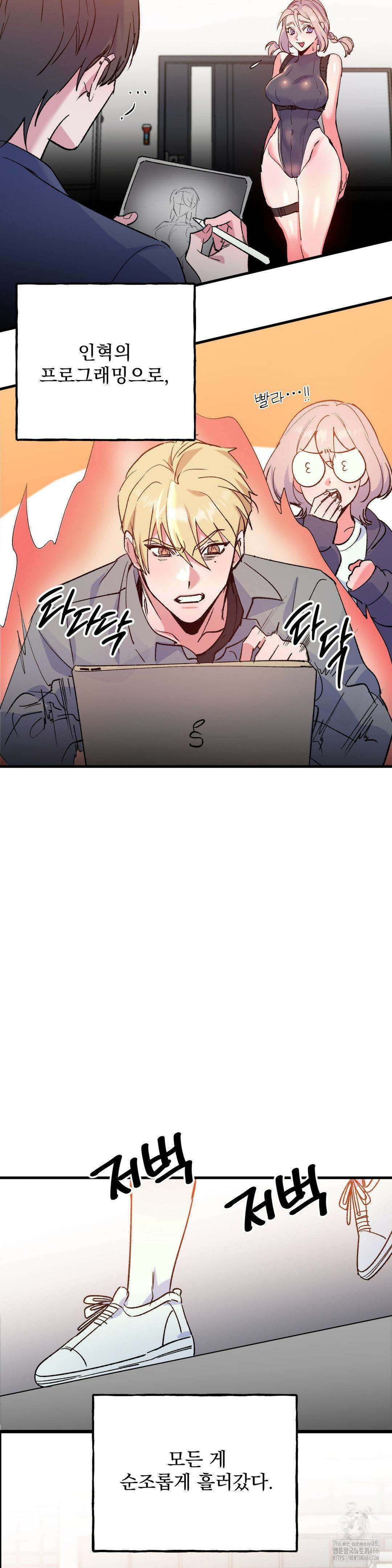 신입생 율무의 동아리 생활 7화 2
