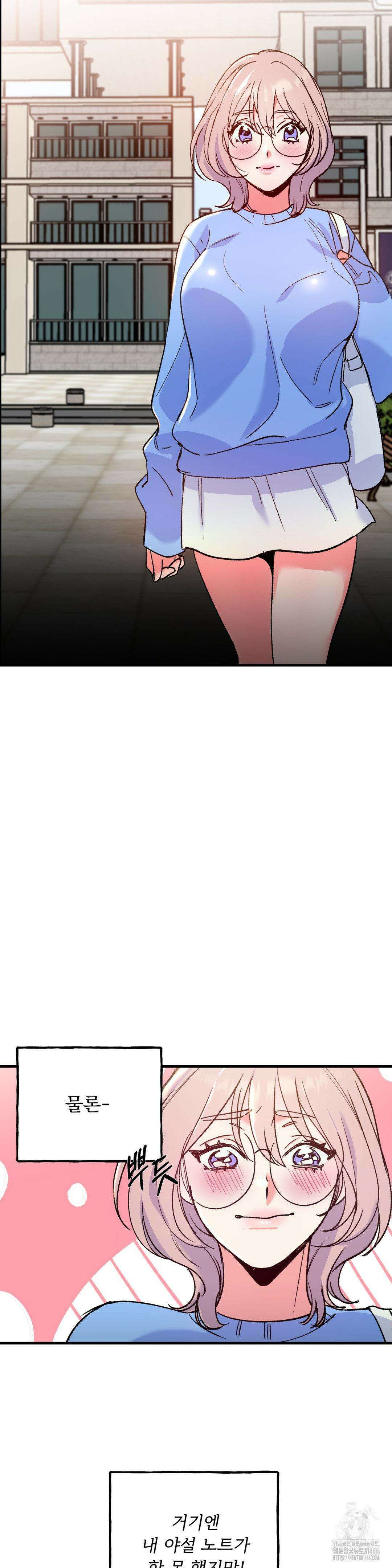 신입생 율무의 동아리 생활 7화 3