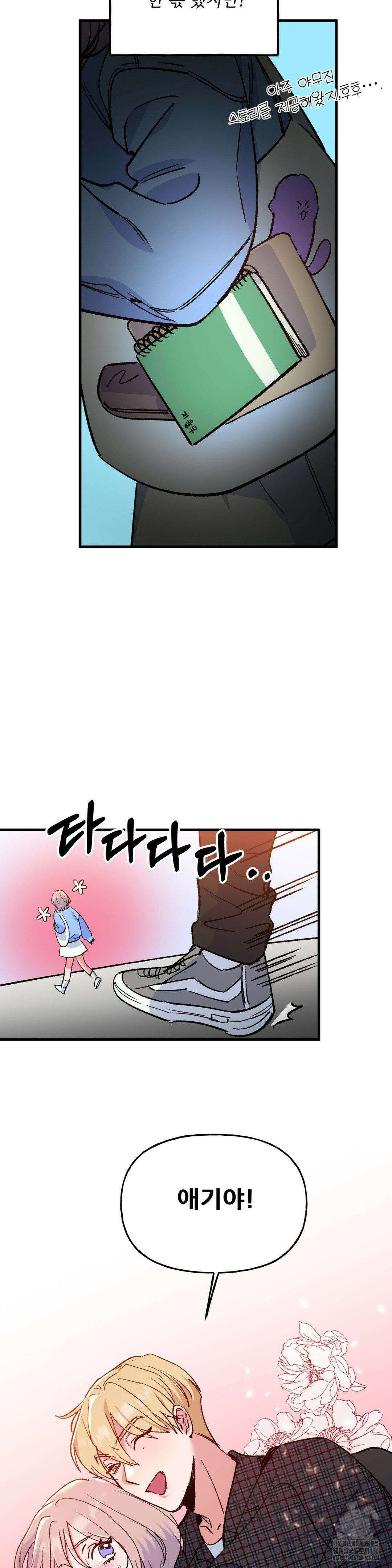 신입생 율무의 동아리 생활 7화 4
